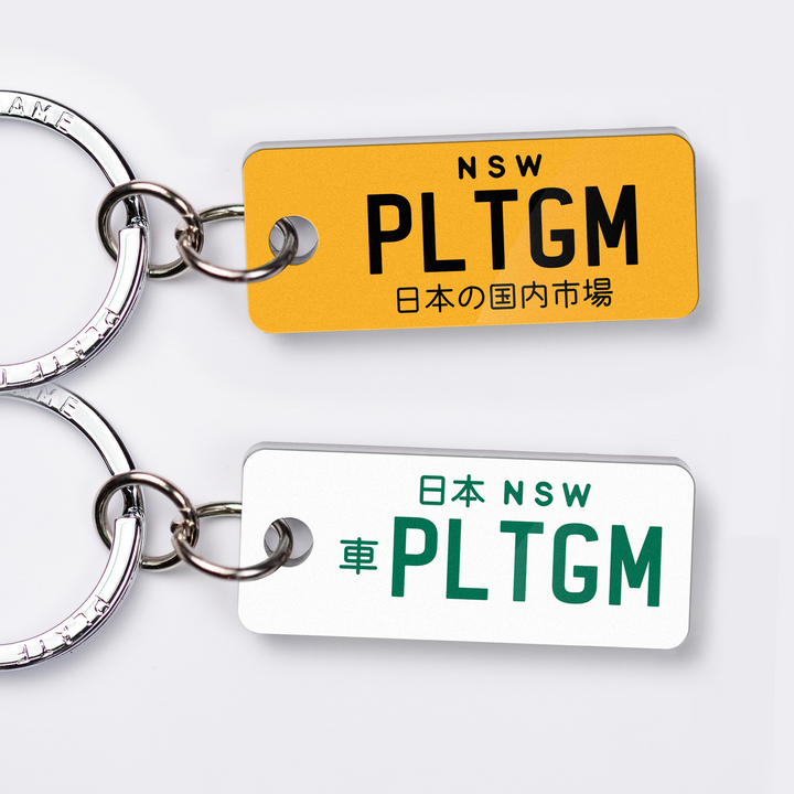 NSW Japanese (JDM) Licence Plate Custom Keychain 🇯🇵