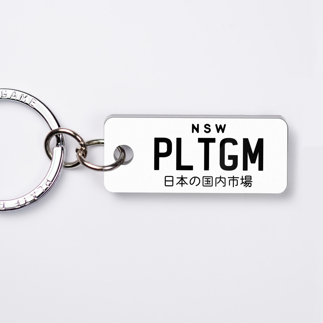 NSW Japanese (JDM) Licence Plate Custom Keychain 🇯🇵