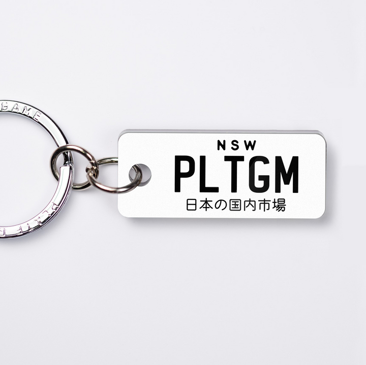 NSW Japanese (JDM) Licence Plate Custom Keychain 🇯🇵