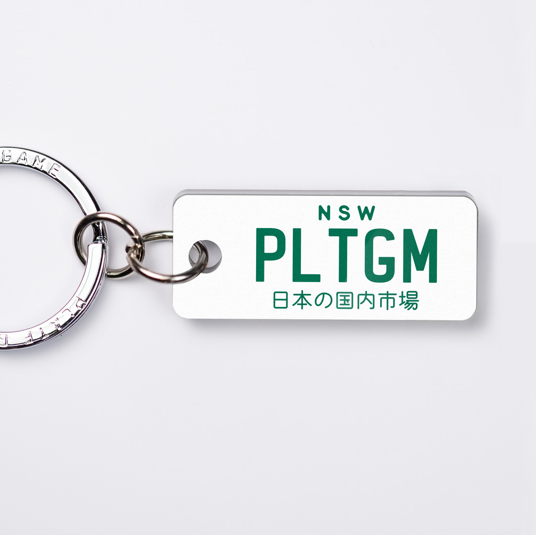 NSW Japanese (JDM) Licence Plate Custom Keychain 🇯🇵