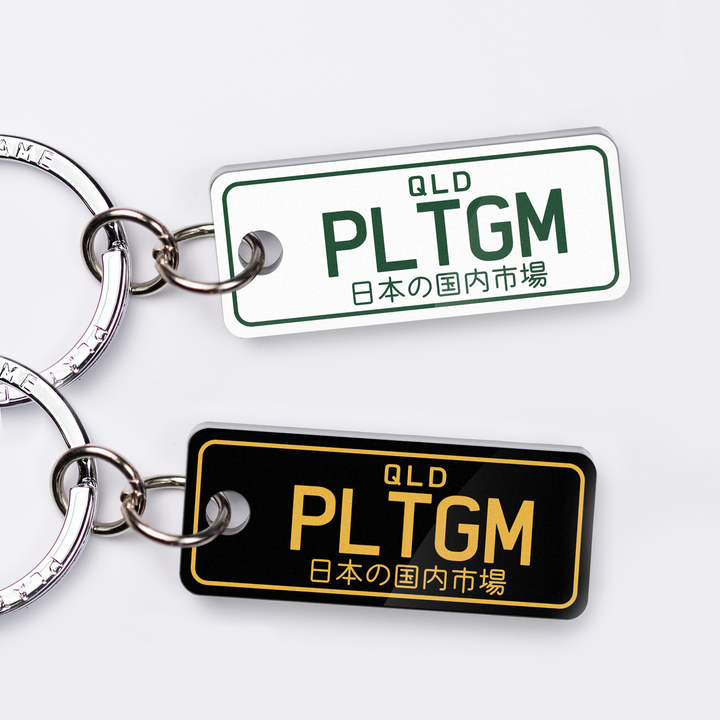 QLD Japanese (JDM) Licence Plate Custom Keychain 🇯🇵