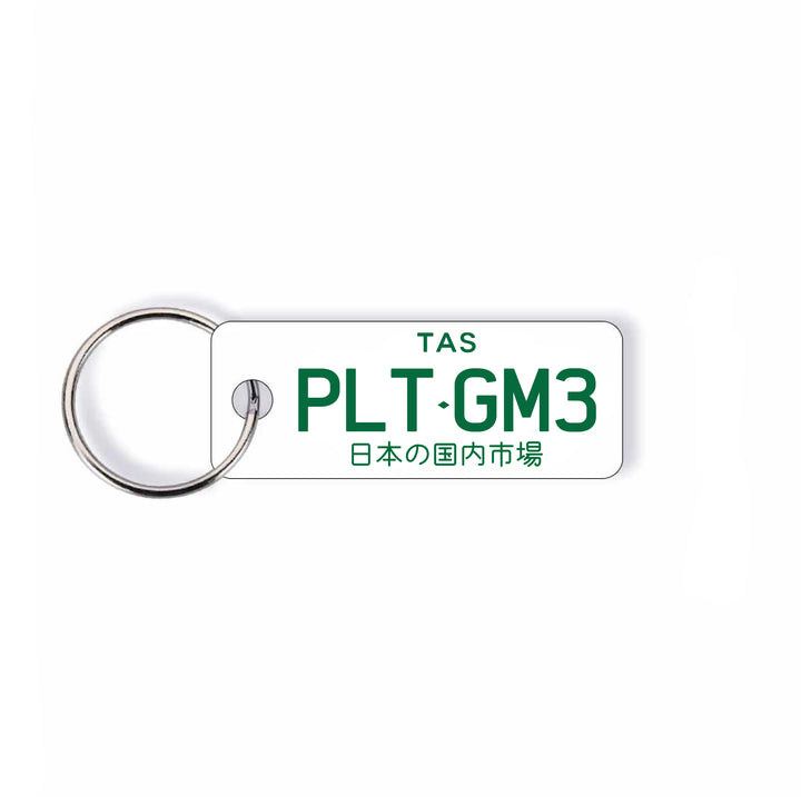 TAS Japanese (JDM) Licence Plate Custom Keychain 🇯🇵